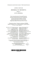 Путь дракона — фото, картинка — 20