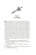 Путь дракона — фото, картинка — 5