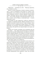 Путь дракона — фото, картинка — 6