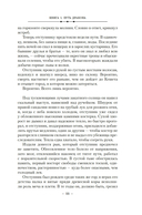 Путь дракона — фото, картинка — 7