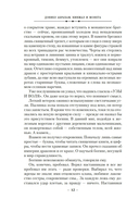 Путь дракона — фото, картинка — 8