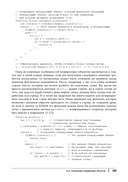 JavaScript. Полное руководство — фото, картинка — 17