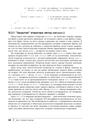 JavaScript. Полное руководство — фото, картинка — 18