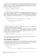 JavaScript. Полное руководство — фото, картинка — 20