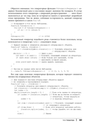 JavaScript. Полное руководство — фото, картинка — 21