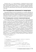 JavaScript. Полное руководство — фото, картинка — 23