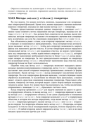 JavaScript. Полное руководство — фото, картинка — 25