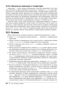 JavaScript. Полное руководство — фото, картинка — 26