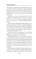 Застенчивость в квадрате. Университет Специальных Чар. Пощады, маэстрина! Комплект из 2 книг — фото, картинка — 14