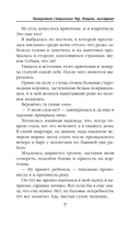 Застенчивость в квадрате. Университет Специальных Чар. Пощады, маэстрина! Комплект из 2 книг — фото, картинка — 7