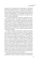 Энциклопедия светлой магии. Путь мага. Энергетика человека — фото, картинка — 10