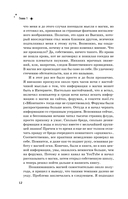 Энциклопедия светлой магии. Путь мага. Энергетика человека — фото, картинка — 11
