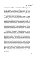Энциклопедия светлой магии. Путь мага. Энергетика человека — фото, картинка — 12