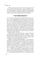 Энциклопедия светлой магии. Путь мага. Энергетика человека — фото, картинка — 13