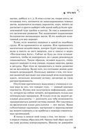 Энциклопедия светлой магии. Путь мага. Энергетика человека — фото, картинка — 14