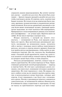 Энциклопедия светлой магии. Путь мага. Энергетика человека — фото, картинка — 15