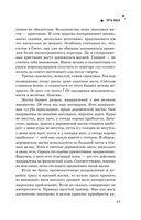 Энциклопедия светлой магии. Путь мага. Энергетика человека — фото, картинка — 16