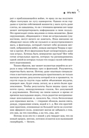 Энциклопедия светлой магии. Путь мага. Энергетика человека — фото, картинка — 18