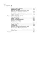 Энциклопедия светлой магии. Путь мага. Энергетика человека — фото, картинка — 6