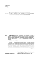 Королевская история медицины: как болели, лечились и умирали знатные дамы — фото, картинка — 1
