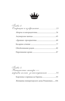 Королевская история медицины: как болели, лечились и умирали знатные дамы — фото, картинка — 3