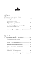 Королевская история медицины: как болели, лечились и умирали знатные дамы — фото, картинка — 4