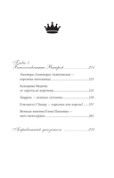 Королевская история медицины: как болели, лечились и умирали знатные дамы — фото, картинка — 6