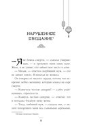 Юки-онна, или Записки о ёкаях — фото, картинка — 10