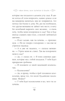 Юки-онна, или Записки о ёкаях — фото, картинка — 11