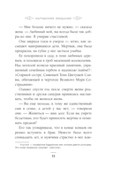 Юки-онна, или Записки о ёкаях — фото, картинка — 12