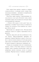 Юки-онна, или Записки о ёкаях — фото, картинка — 14