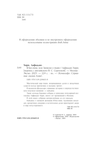 Юки-онна, или Записки о ёкаях — фото, картинка — 3