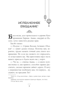 Юки-онна, или Записки о ёкаях — фото, картинка — 4