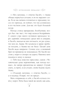 Юки-онна, или Записки о ёкаях — фото, картинка — 6