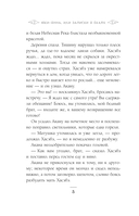 Юки-онна, или Записки о ёкаях — фото, картинка — 7