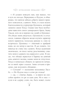 Юки-онна, или Записки о ёкаях — фото, картинка — 8