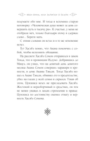 Юки-онна, или Записки о ёкаях — фото, картинка — 9