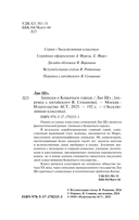 Записки о кошачьем городе — фото, картинка — 1