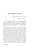 Записки о кошачьем городе — фото, картинка — 2