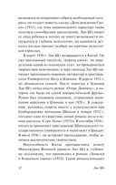 Записки о кошачьем городе — фото, картинка — 11