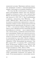 Записки о кошачьем городе — фото, картинка — 13
