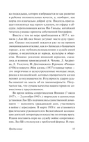 Записки о кошачьем городе — фото, картинка — 14