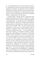 Записки о кошачьем городе — фото, картинка — 15