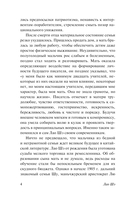 Записки о кошачьем городе — фото, картинка — 3