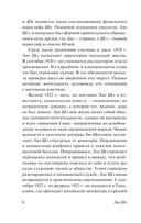 Записки о кошачьем городе — фото, картинка — 5