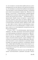 Записки о кошачьем городе — фото, картинка — 7