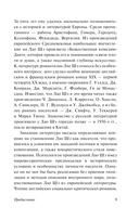 Записки о кошачьем городе — фото, картинка — 8