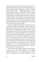 Записки о кошачьем городе — фото, картинка — 9