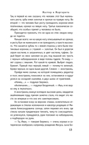 Яркая коллекция Булгакова. Комплект из 4 книг — фото, картинка — 11