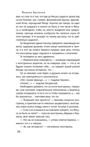 Яркая коллекция Булгакова. Комплект из 4 книг — фото, картинка — 12